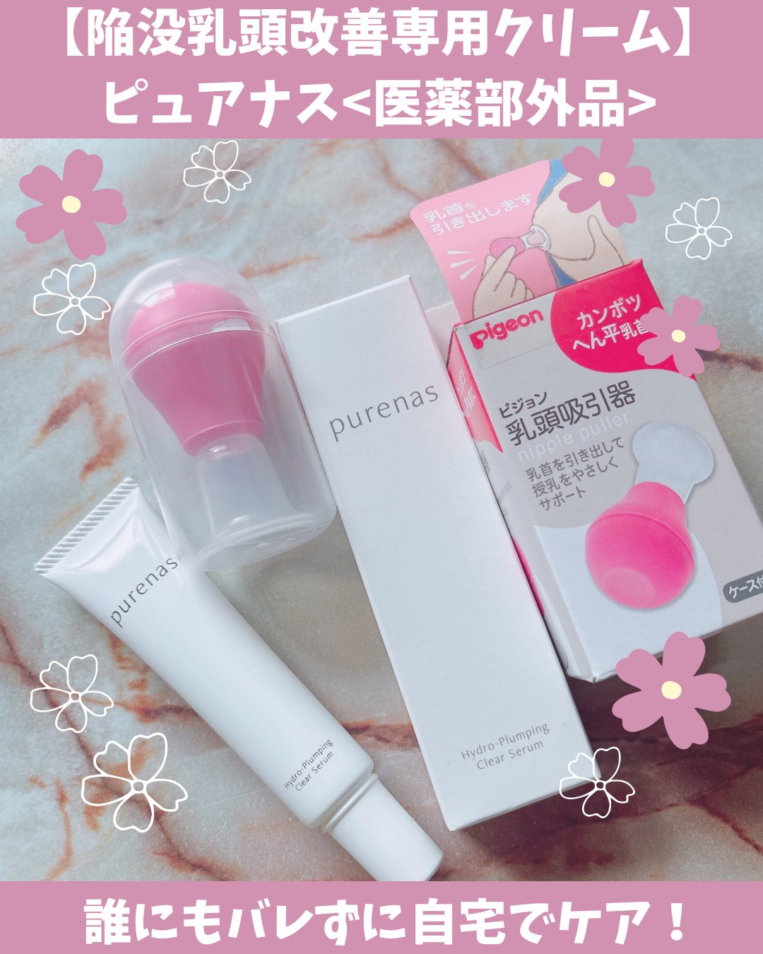 ピュアナスクリーム6本 ピュアナスクリーム ピュアナスクリーム6本 ピュアナスクリーム6本