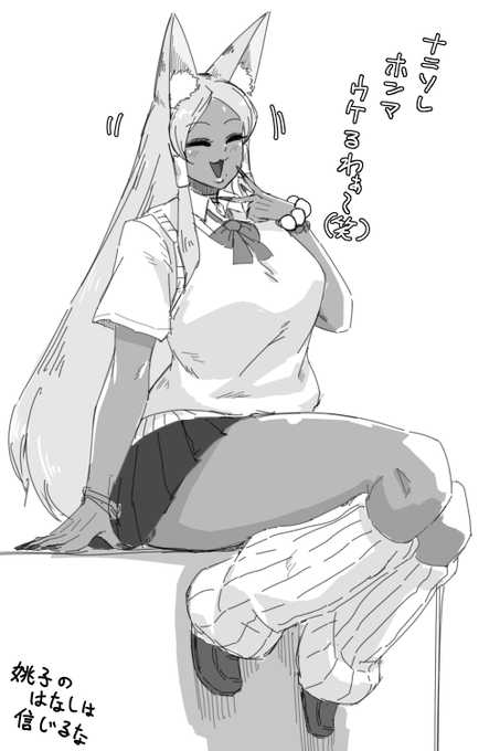 (電波受信

黒ギャル…テト子マ……マ??? 