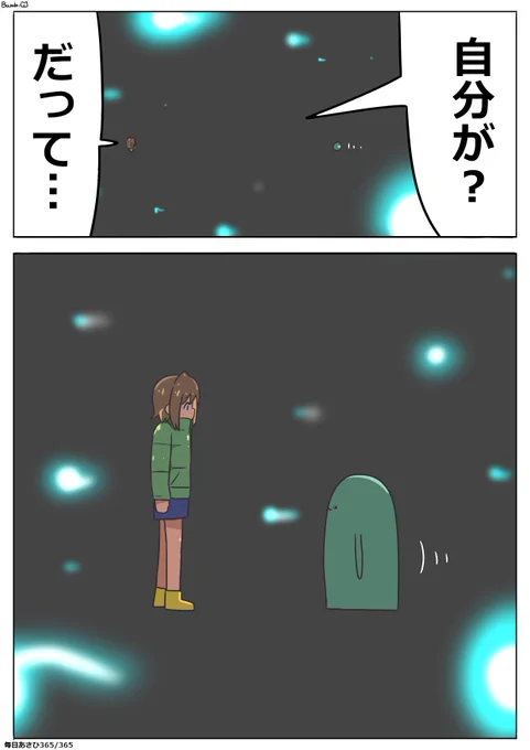 毎日あさひイラストです。
「キョトン?…」
#毎日あさひ 