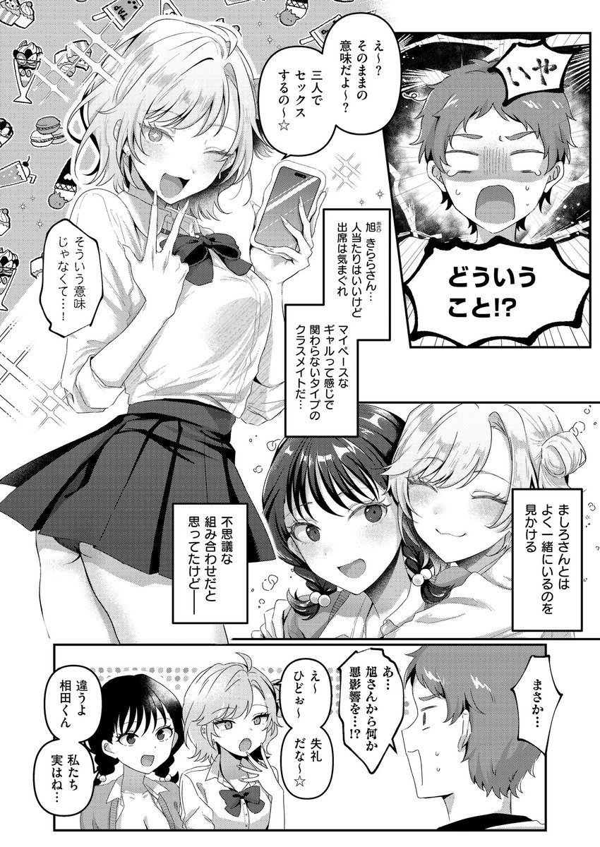 【配信のお知らせ】
comicExE 57に掲載していただいた作品の電子単話版が配信されました!
クラスメイトのなかよしコンビにめちゃくちゃにされる3Pまんがです

ツリーにサンプルとURLがあります!
楽しんでいただければ幸いです💝
(1/3) 