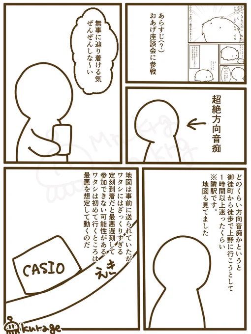 座談会に行ってきたよ 1/3
#モフ絵 #モフリン #モフリンDAYS 