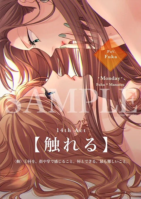 「最初に1冊買うなら?」とよくご質問いただくのですが、小説の場合、広報は一択でして『Lips -唇にできる17のこと-』です!登場人物オール女の創作社会人百合小説短編集。無責任会社サタデー全シリーズのカップル(+カップル未満)が登場します。ここからぜひ。 