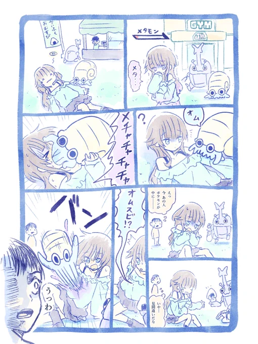 かいぐい 