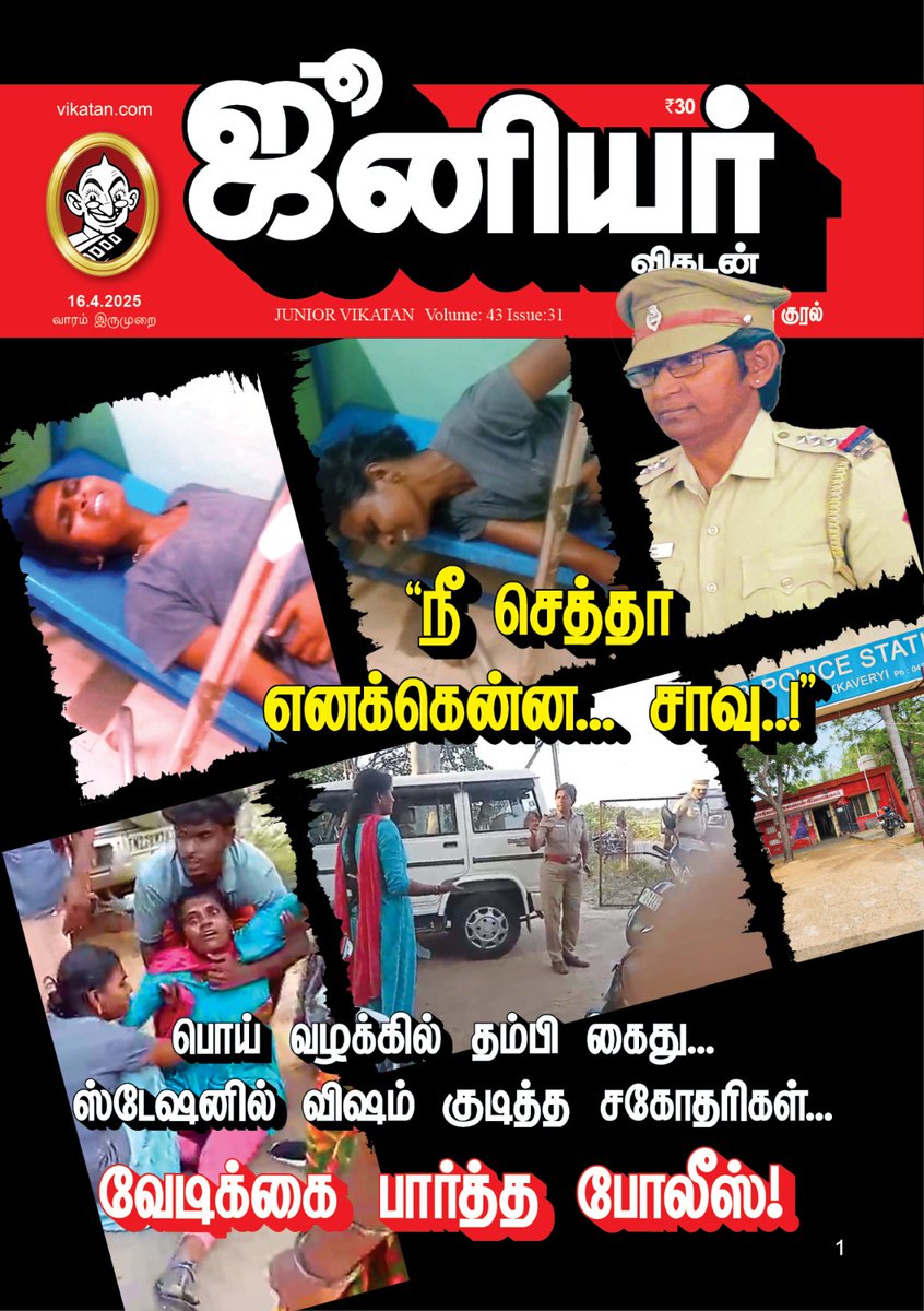 "நீ செத்தா எனக்கென்ன... சாவு..!" - பொய் வழக்கில் தம்பி கைது... ஸ்டேஷனில் விஷம் குடித்த சகோதரிகள்...

இன்றைய ஜூனியர் விகடன் இதழில்...

#TNPolice | #JuniorVikatan | #JVWrapper