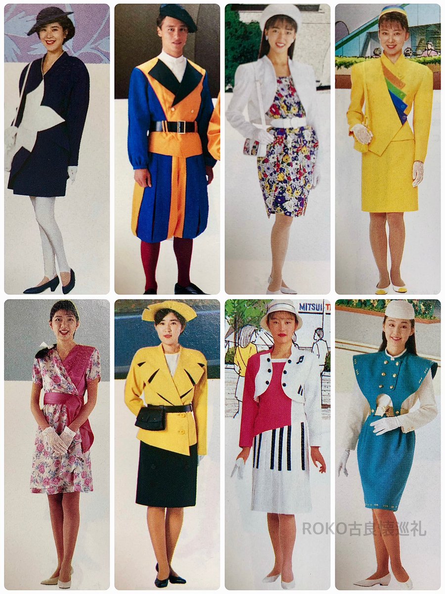 大阪花博'90』コンパニオン ユニフォーム(その②) #大阪花博1990