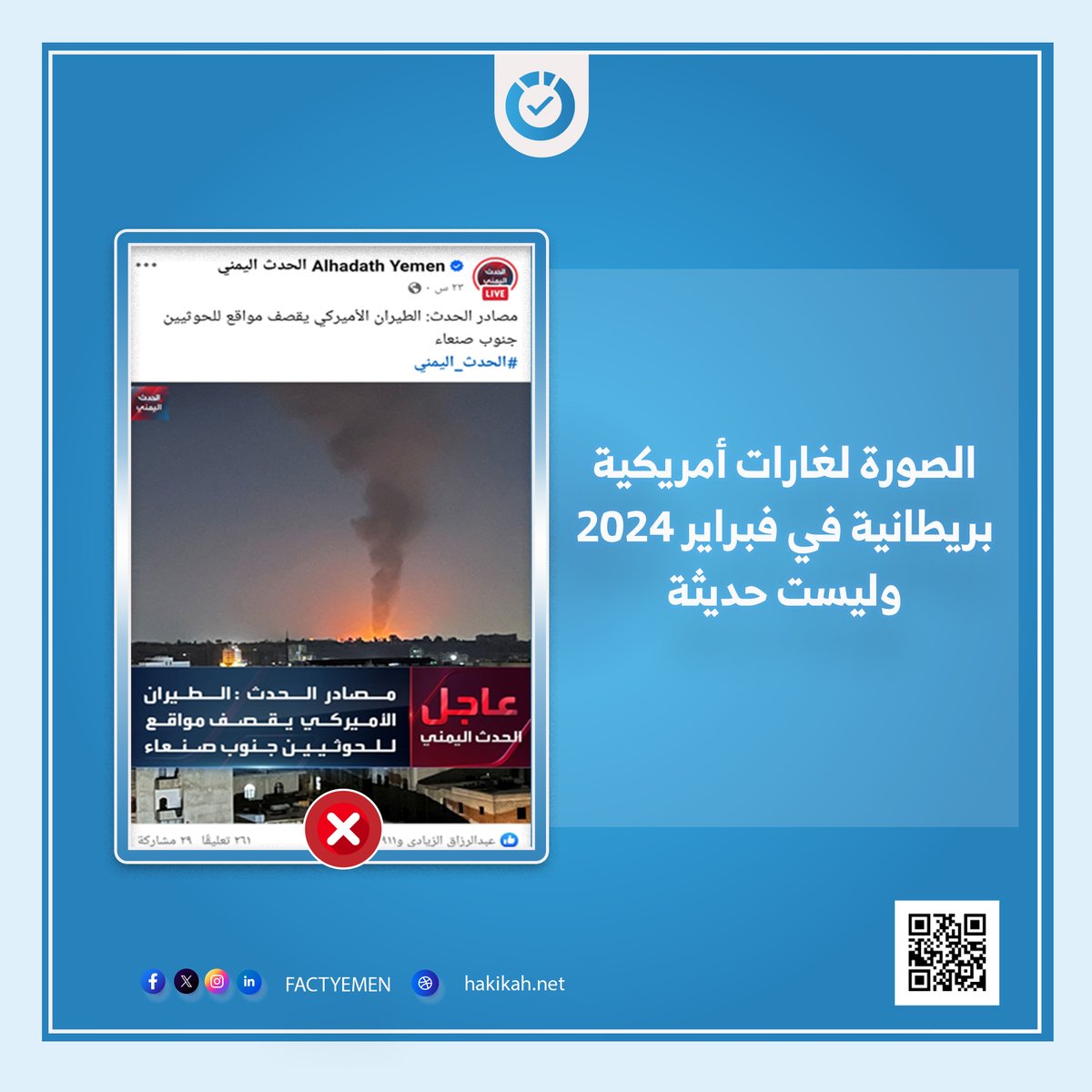 حقيقة tweet media