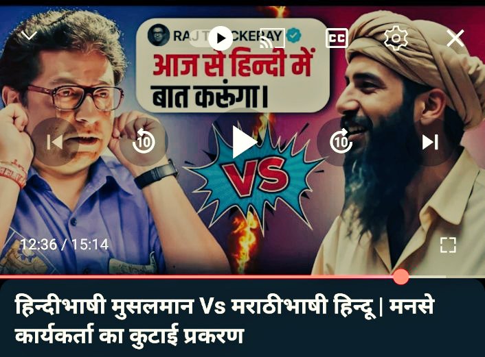 raut615's tweet photo. @SatyaSanatanYt 
भाई आप सनातन 🚩का काम करते है आपका आदर है, हमारे यहा पर मराठी भाषा ही हिंदुत्व है, जब कोई आदमी हिंदी बोलता है तो हमे ओ हलाला की पैदाईश लगता है , आपने अधुरे ज्ञान की वजह से जीस लडके को मनसे का छिछोरा बोला ... शायद आपकी गलती हो ... https://t.co/NWZvbNPXVf