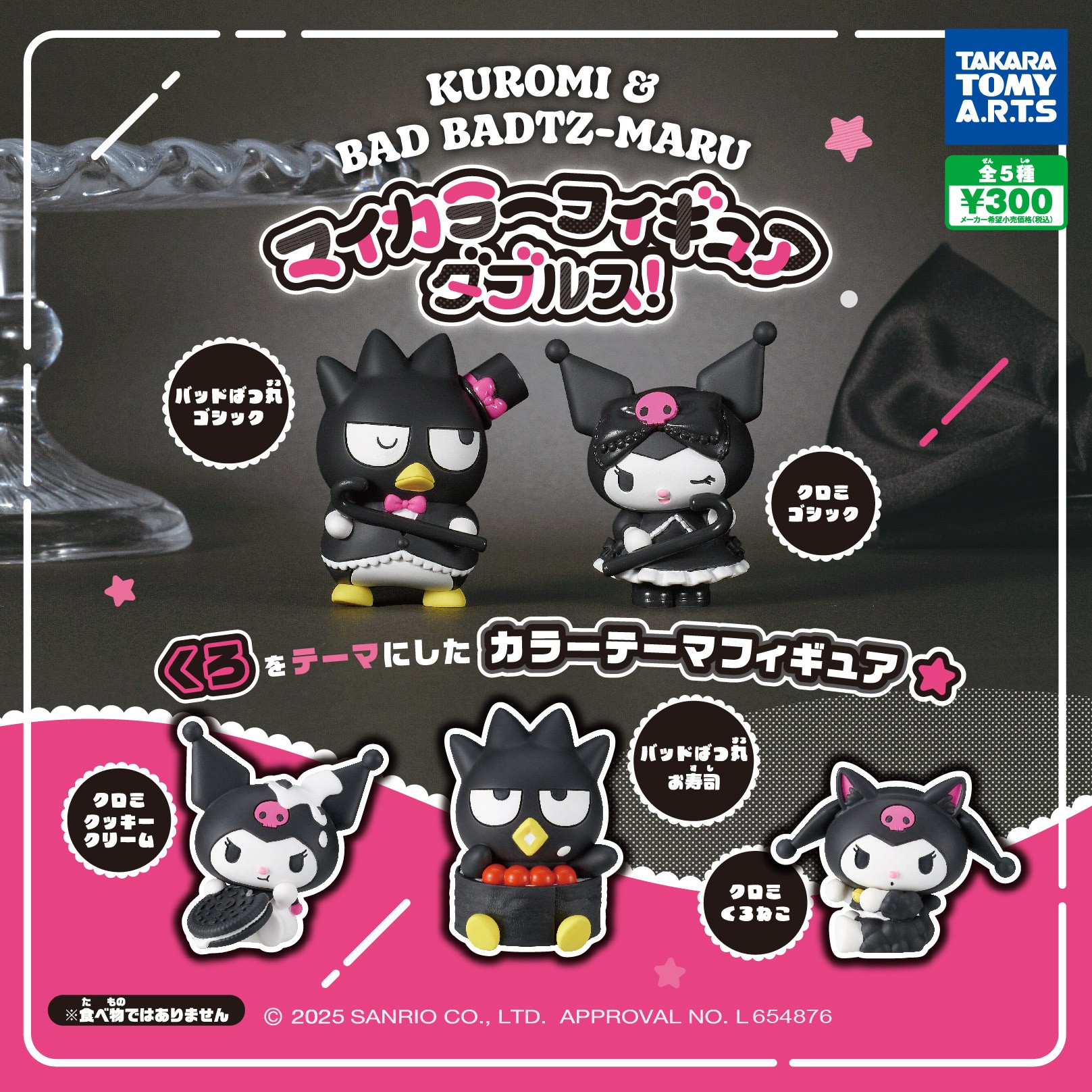サンリオ 一番くじ フィギュア マイメロ&バッドばつ丸 - メルカリ
