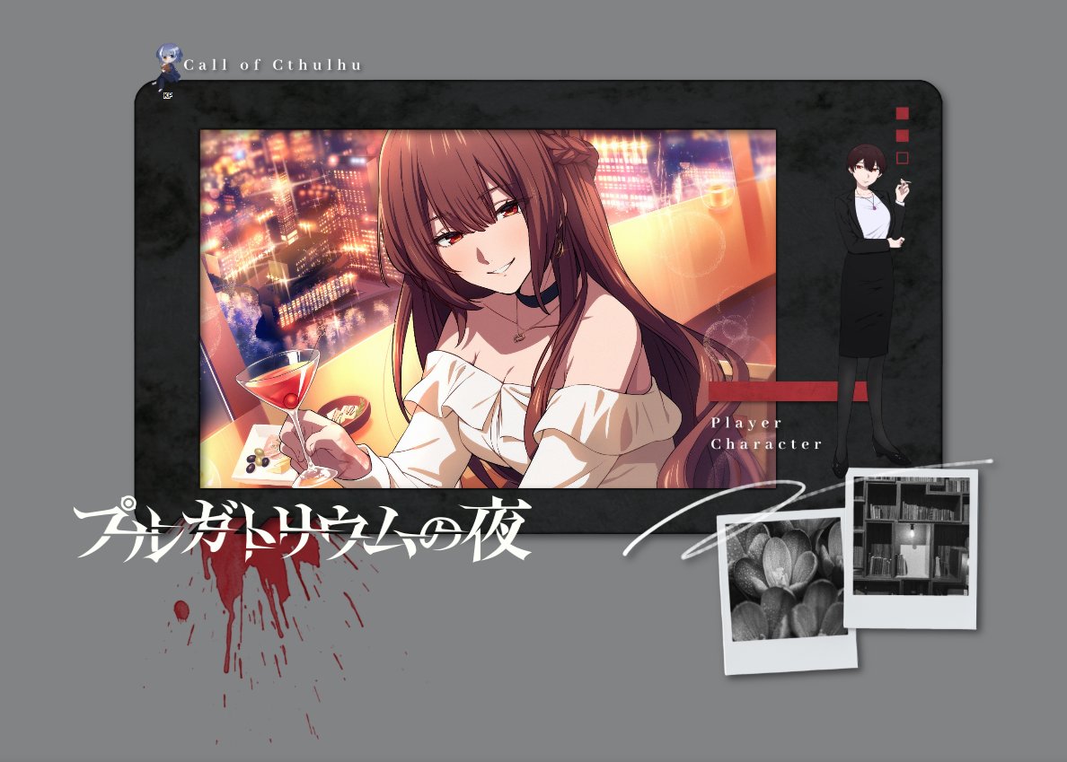 プルガトリウムの夜/桃下　香水(PUS) 試香紙】 プルガトリウムの夜 桃下冬香 香水 ムエット フレグランス