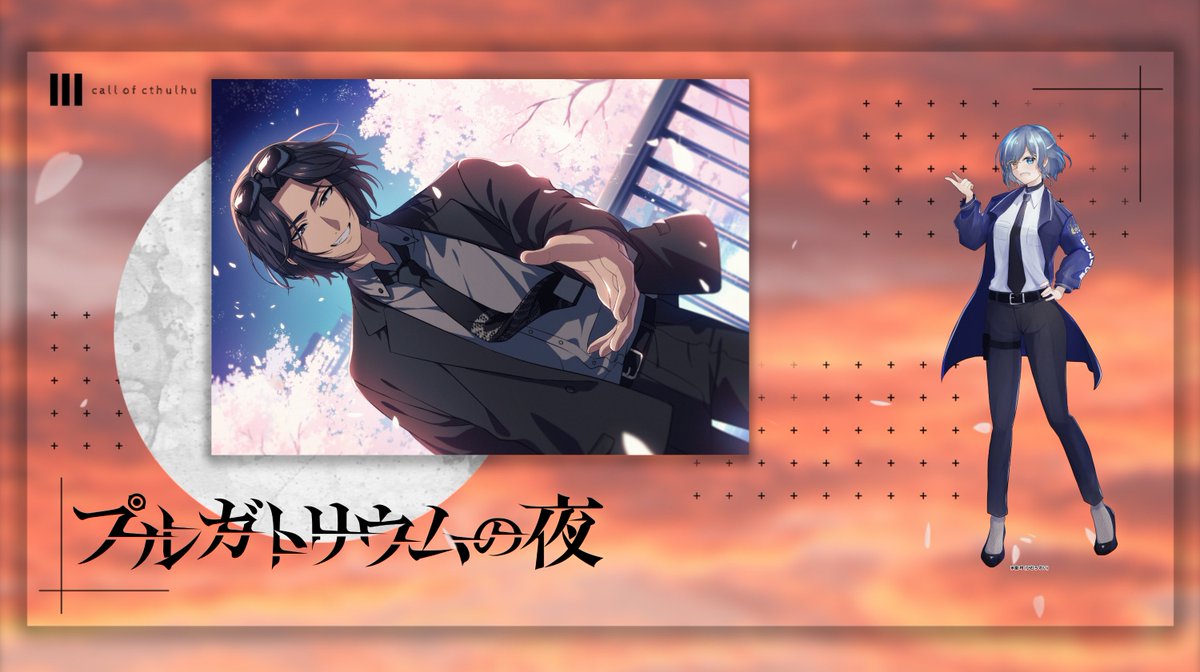 プルガトリウムの夜/桃下　香水(PUS) プルガトリウムの夜SS ╴桃下冬香 ╴ | Privatter+