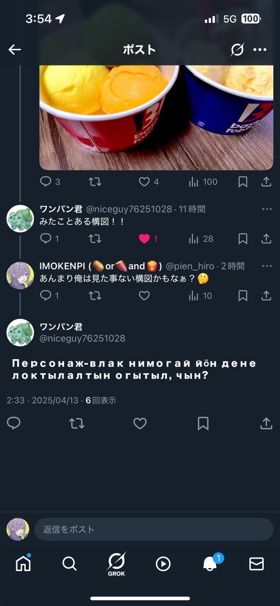 pien_hiro's tweet photo. @niceguy76251028 文字化けしてて何言ってるかわかんない😅 https://t.co/wqKrZVBD20