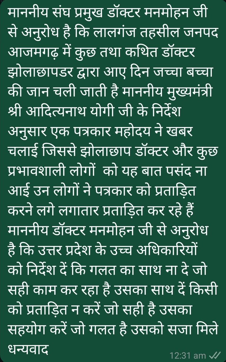 sheikhmohdamir's tweet photo. @DrMohanBhagwat @CMOfficeUP @myogiadityanath @UPGovt @ChiefSecyUP @InfoDeptUP @CMOfficeUP कृपया हमारे लिखे हुए शब्दों पर ध्यान दे #drmohanbhagwat सहायता करने का कष्ट करे धन्यवाद 9892973010 https://t.co/cP9QR5Pa4b