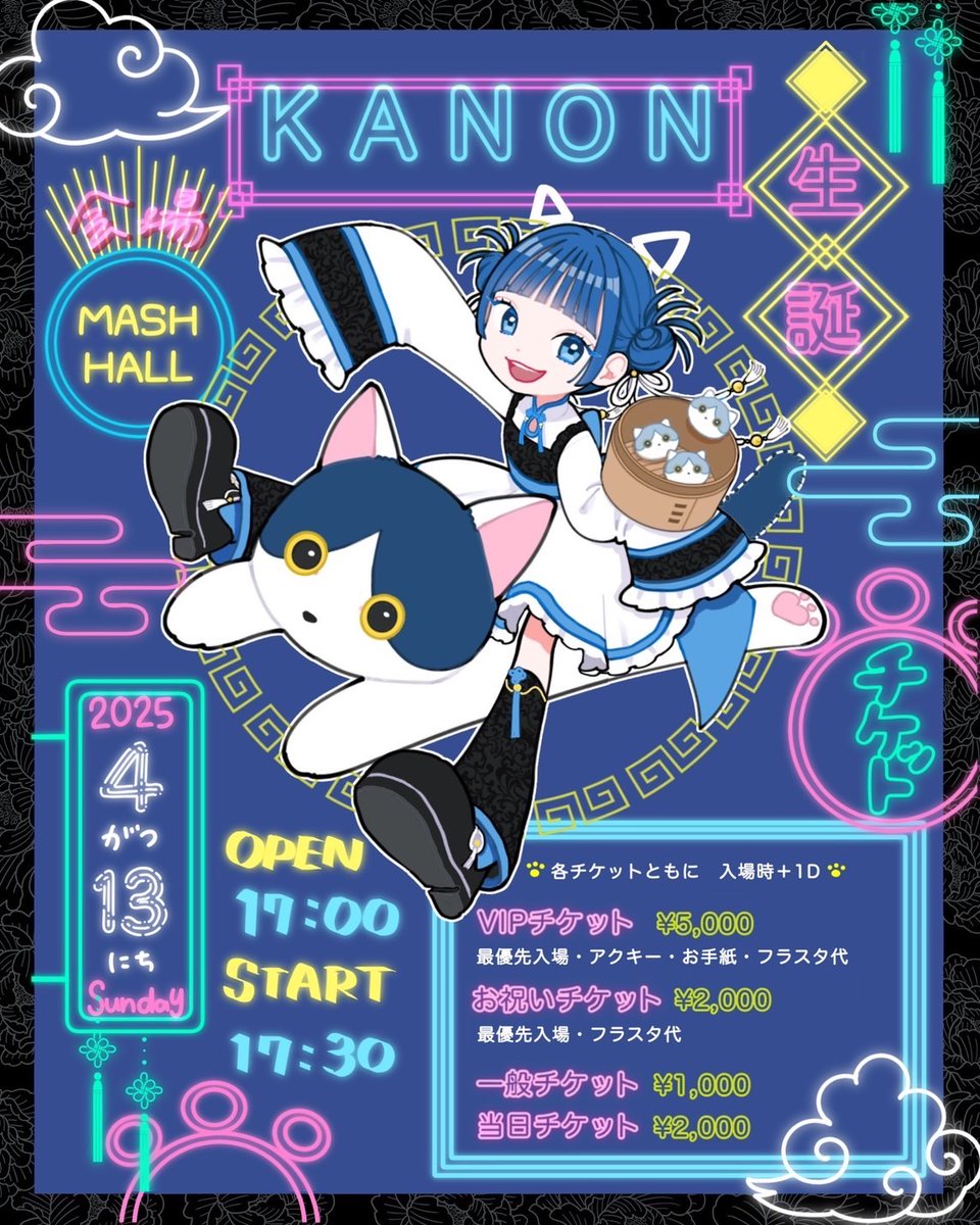WonderWhite_SPK's tweet photo. ｡*❅🎤本日のワンホワライブ❅*｡

✧*｡🩵KANON 生誕🩵⟡.*
会場：MASH HALL
時間：OPEN 17:00／START 17:30
特典会：終演後

当日券ありっ📢💭

#ワンホワ #ワンダーホワイト https://t.co/EqvzrIPPT7