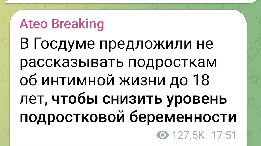 Ни понял... а как же беременные школьцы с премиальными?