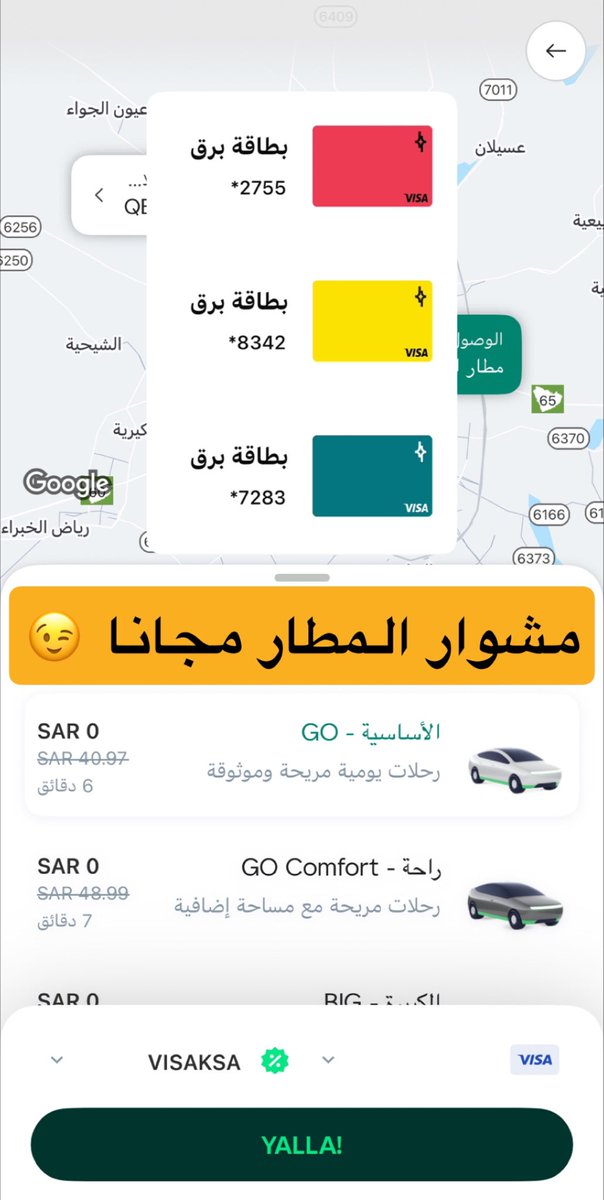 MajedAlFahad's tweet photo. البطاقة مجانية 💰✅
والمشوار بـ كريم للمطار ✈️  بـ بلااااااش 😉

شكرا @barq 🌹 https://t.co/Udm8hm9D5L