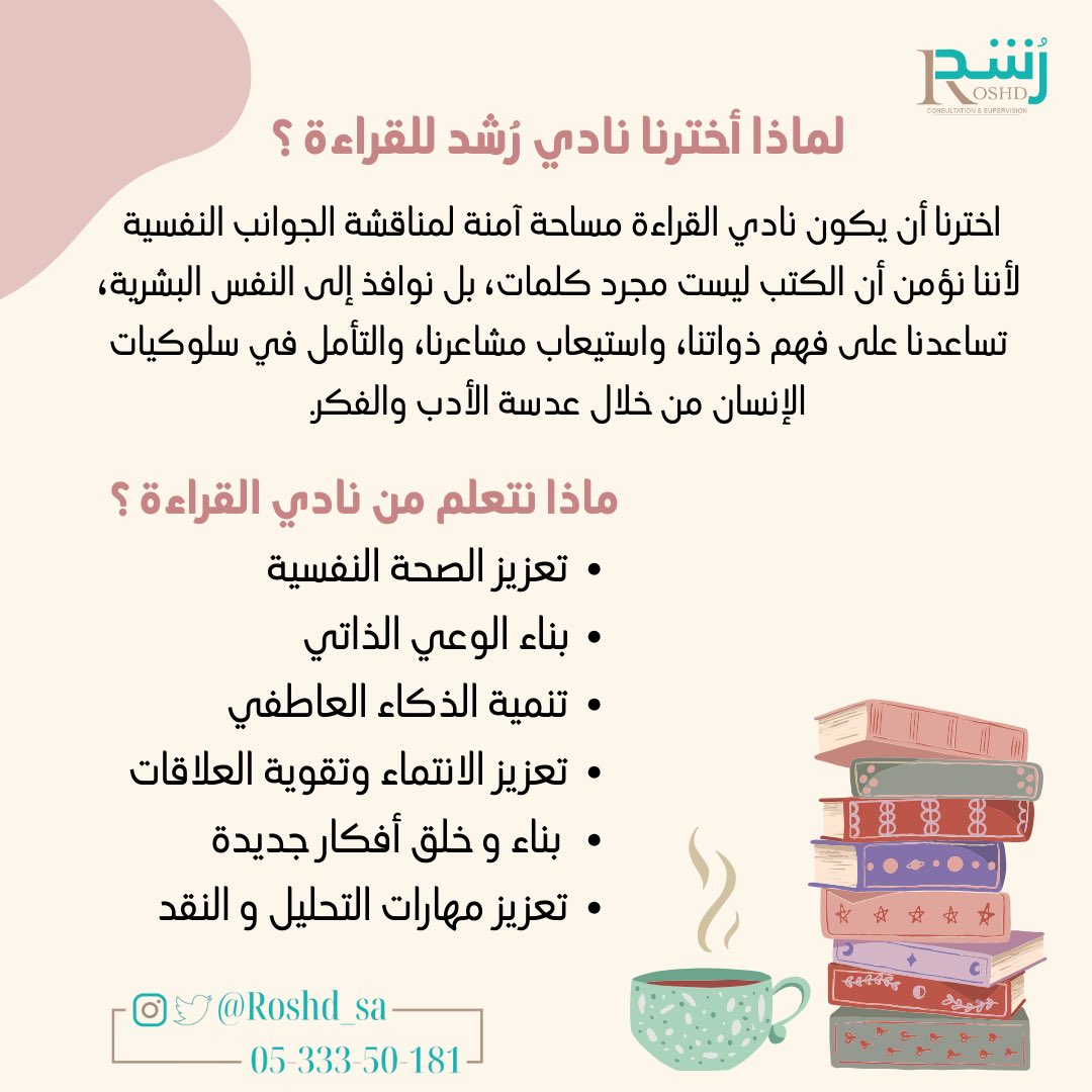 idareen2's tweet photo. هيا بنا نقرأ … 💚📚 

•

نقرأ لنتعمق فهماً … نقرأ لنبصر … نقرأ لنعيش 🌱 

• 

نراكم في مكتب @roshd_sa بكل حب 💚

•

#القراءة #نادي_القراءة #كتاب #علم_نفس https://t.co/gqXDydpxCA