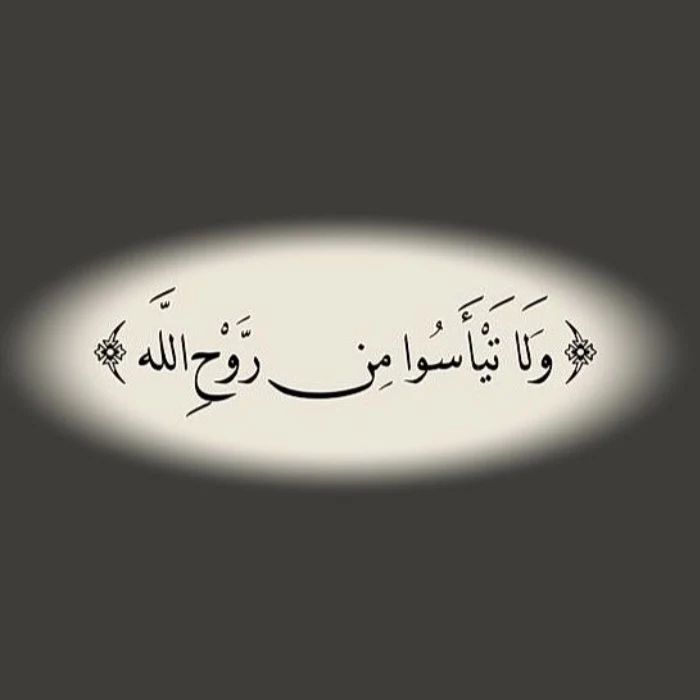 رساله من القرآن ⁦❤️⁩