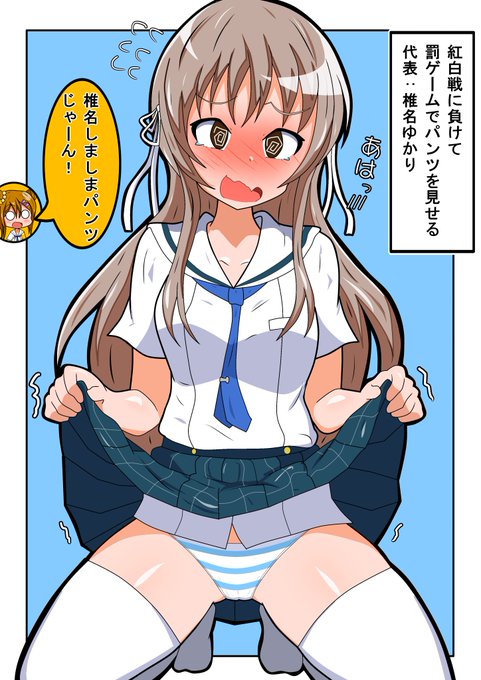 縞パンたくし上げ椎名ちゃん #ハチナイ