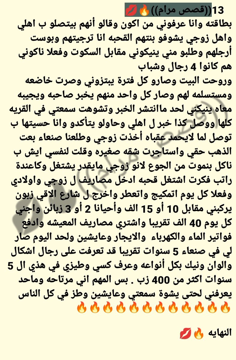 قصص مرام 12k 💋 (@maram2stories) on Twitter photo #قصص_يمنيه
#قصص_مرام
<a href="/Maram2stories/">قصص مرام 11k 💋</a>
story 🌹((قصه))
صفاء من ذمار
الجزء الرابع والاخير 🔥🔥 #قصص_يمنيه
#قصص_مرام
<a href="/Maram2stories/">قصص مرام 11k 💋</a>
story 🌹((قصه))
صفاء من ذمار
الجزء الرابع والاخير 🔥🔥