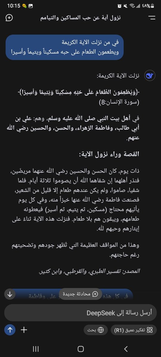 SultanAlwjih's tweet photo. @IbrahimAsqin وصورة تحت الغريب ان الذكاء يذكرها ويعطي مصادر والذي هو ذكر عام https://t.co/nt5ku8Urm2