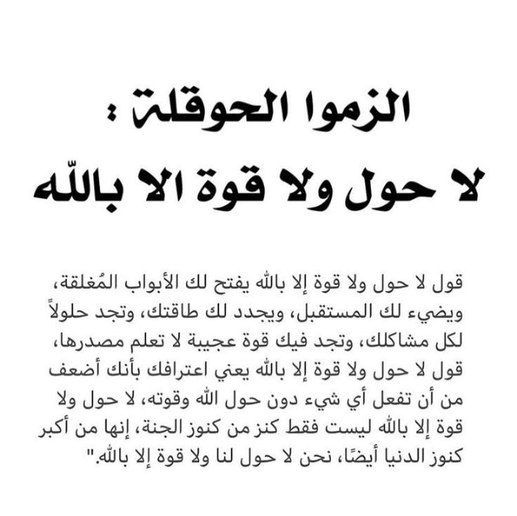 أذكار عظيمة (@mobher6) on Twitter photo 