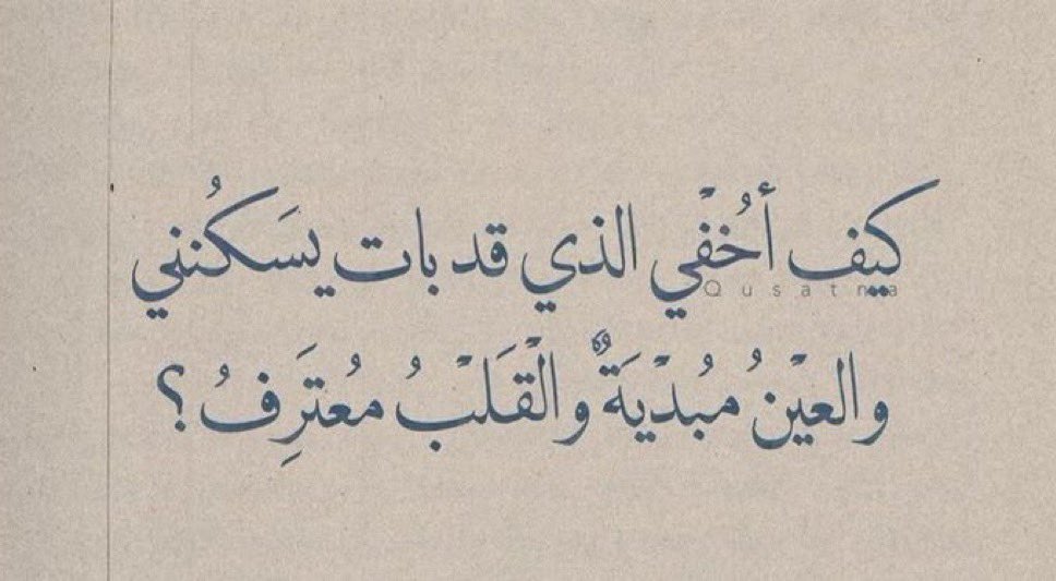 ‏أدبيَّات (@adabeiat) on Twitter photo 
