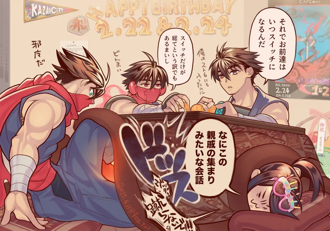 2014飛竜とワンツー飛竜おたおめでした事後🎂 