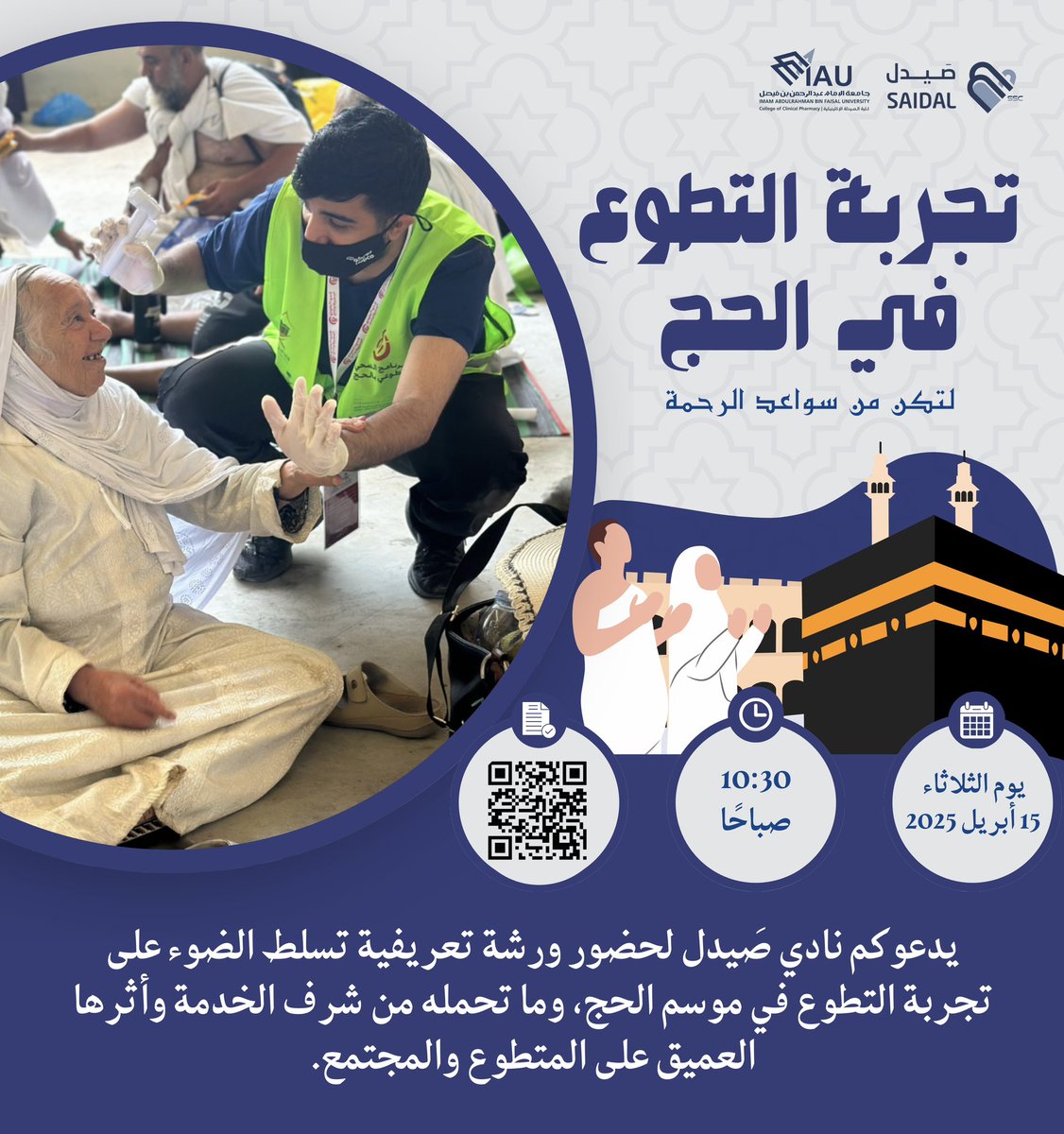 صَـيـدل tweet media