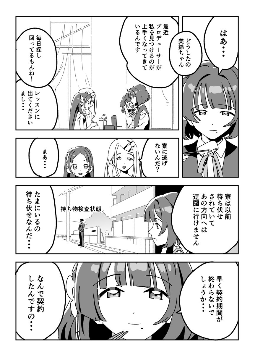 dismal_poop's tweet photo. 美鈴さんvs美鈴P https://t.co/kMRQXSiUzL