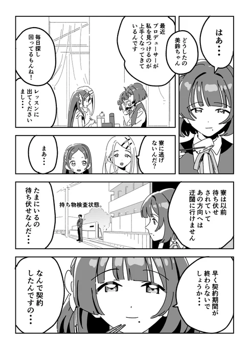 美鈴さんvs美鈴P 