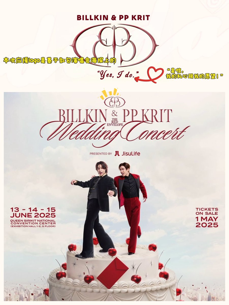 I MISS YOU UP TO THE STAR✨

Giveaways for TheRedEnvelope that will be screened at the Hong Kong International Film Festival next week. 

Distributed randomly☺️
Can't wait to know the story of TITI and MENN!

 #TheRedEnvelope
#GiveawaysforBKPPFC