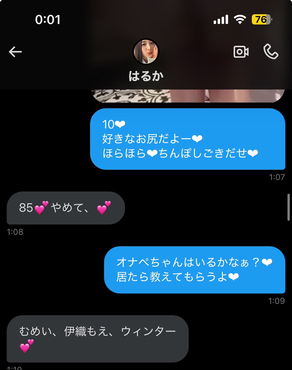 ohhn07's tweet photo. @Sh123456Sh12 
この子前にマゾられたしそれに奴隷堕ちもしてたのにぃ❤︎
4回も生意気言ってきたからこの子の弱点教えるねぇ❤︎
むめい　でか尻　コスプレ　伊織もえ
まあまだまだありけどぉ❤︎これ以上は可哀想だから言わないでおくね❤︎#貼り合い https://t.co/ZrbZ7IpcLx