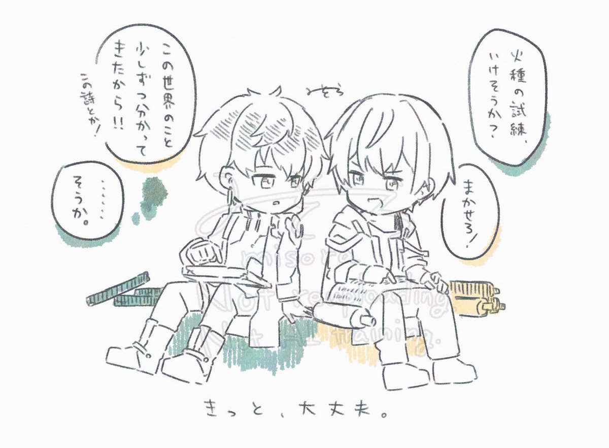 オンパロス微ネタバレ
きっと大丈夫 