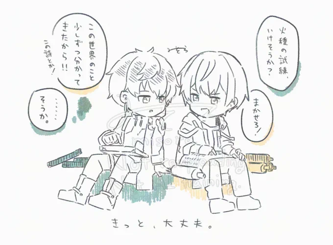 オンパロス微ネタバレ
きっと大丈夫 