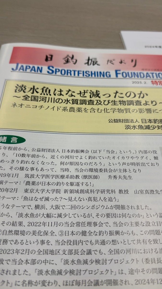 masa_chi's tweet photo. この映像がネオニコチノイド系農薬の影響によるものかは断定できないけど、田植えの時期に使う農薬が水中の小さい虫や魚をほぼ根絶レベルで殺してしまう結果、大きな魚も生きていけなくなってどんどん減っている事実があります。早く社会問題にしないと取り返しがつかないことになると思ってます。 https://t.co/HP05FVeAOF