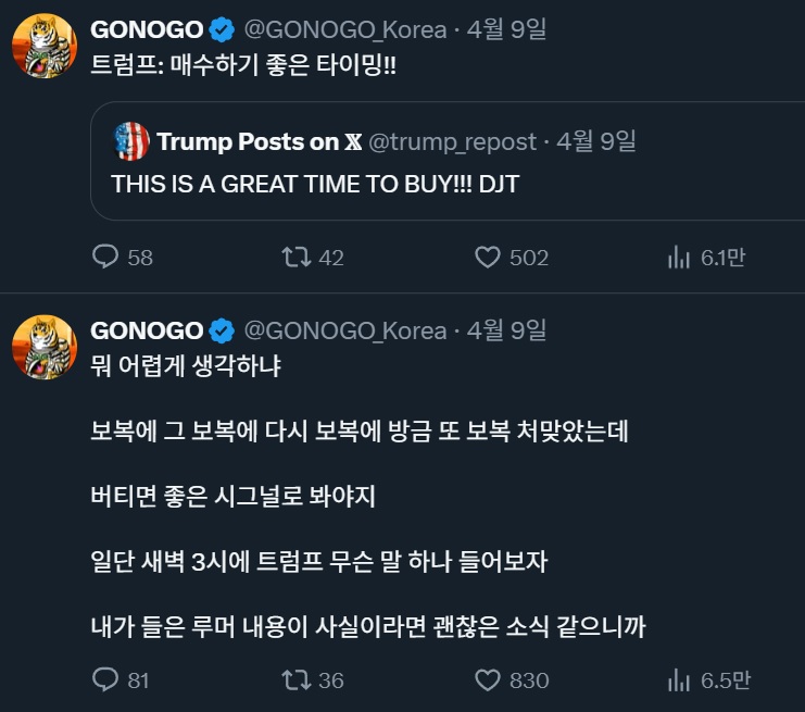GONOGO_Korea's tweet image. 이제 다 나왔으니, 이 날 내가 들은 루머를 풀자면..  

트-핑 전화 통화 준비 물밑 작업이 시작됐고,   

그래서 트럼프가 주식 사라고 내 트윗 이후 자신있게 드립친거고  

구체적으로 한 발씩 양보하는 모습 보여야 된다고 해서  핑핑이는 관세 더 안올리겠다고 하고 

트럼프는 미국 아이폰…