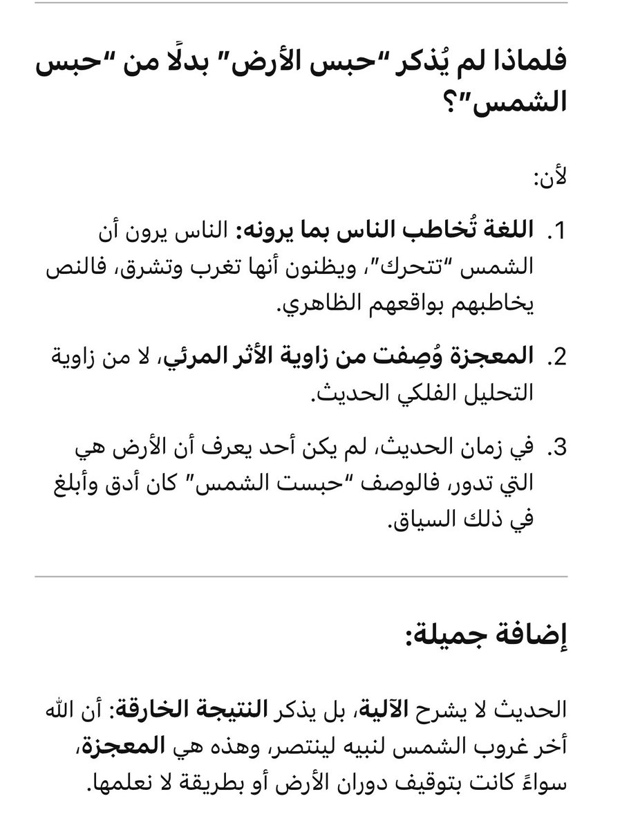 fst344's tweet photo. @m_sh_969 سوال جميل ابو همس .. وهذا جواب شات جي بي تي https://t.co/0LJhaPaWKD