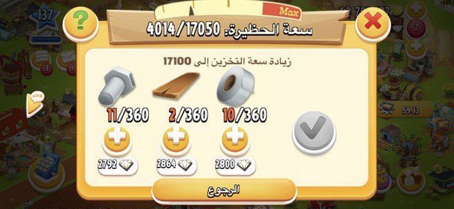 uami_l's tweet photo. مزرعة هاي داي للبيع 

لفل 137

الحظيرة 17050

الصومعة 5150

#هاي_داي 
#Hay_Day https://t.co/9A8l49Mxhx