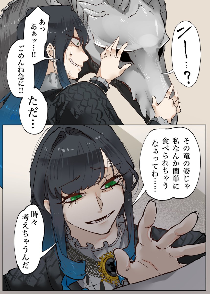 CKillust's tweet image. 竜灰音×サラ