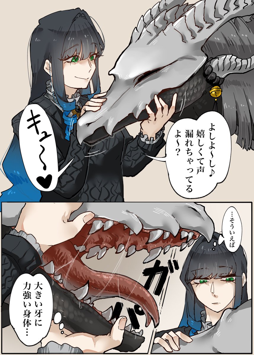 CKillust's tweet image. 竜灰音×サラ