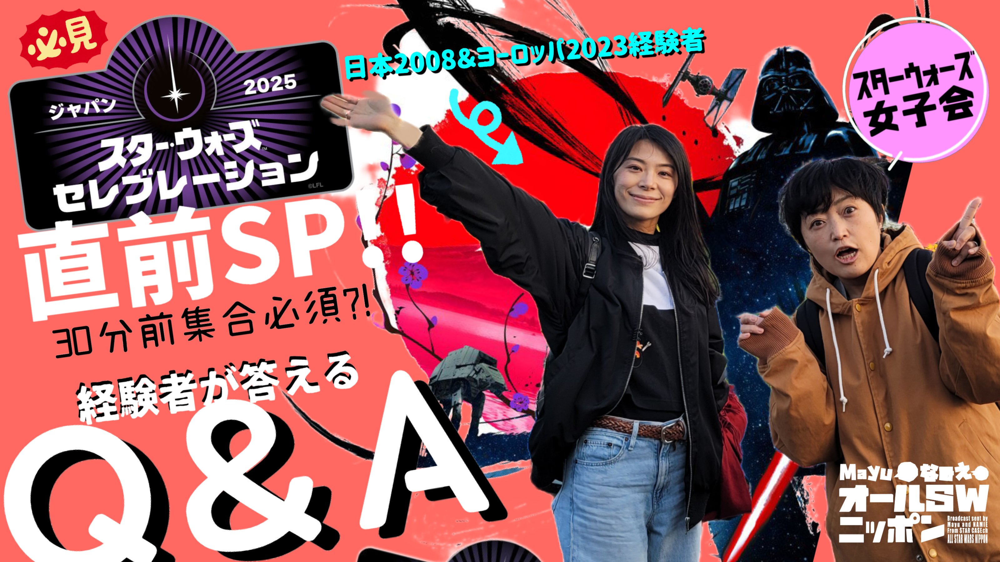 最愛 | スターウォーズ コンヴォア通信🦉 X on Nintendo Switch