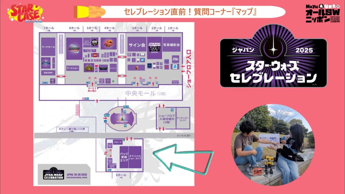 スターウォーズ | コンヴォア通信🦉 tweet media