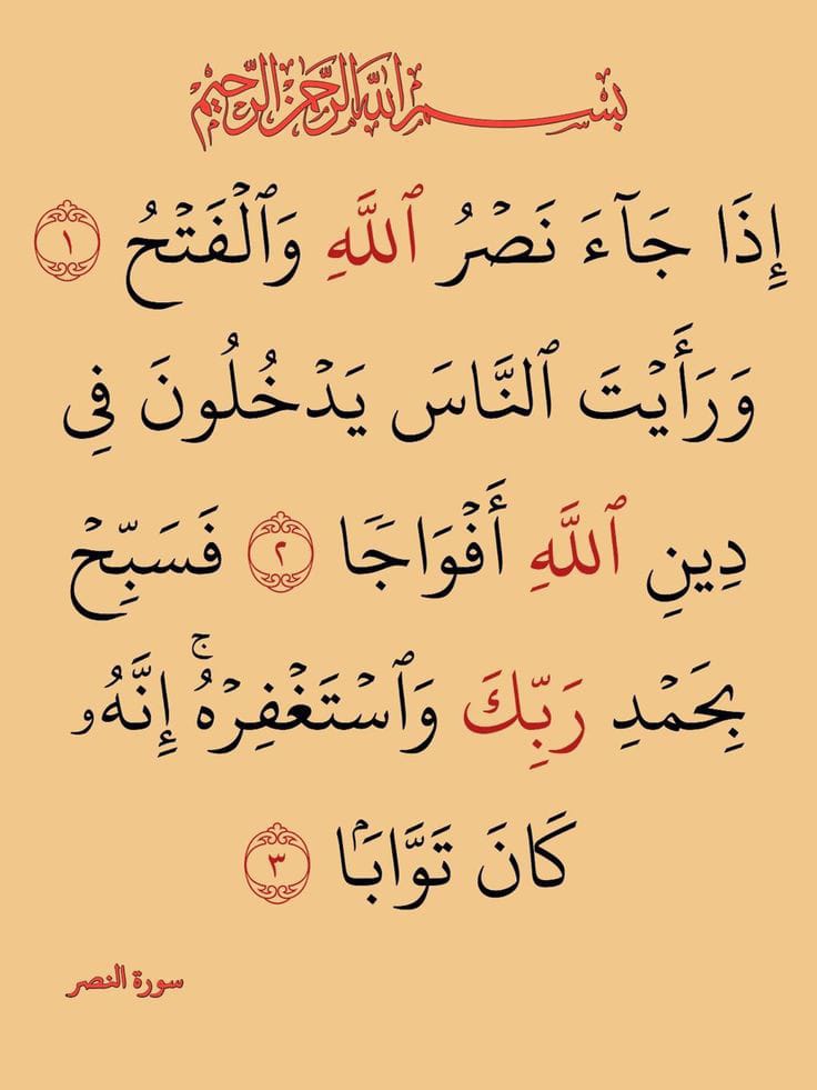 قناة القرآن الكريم (@teamocieloazul) on Twitter photo 
