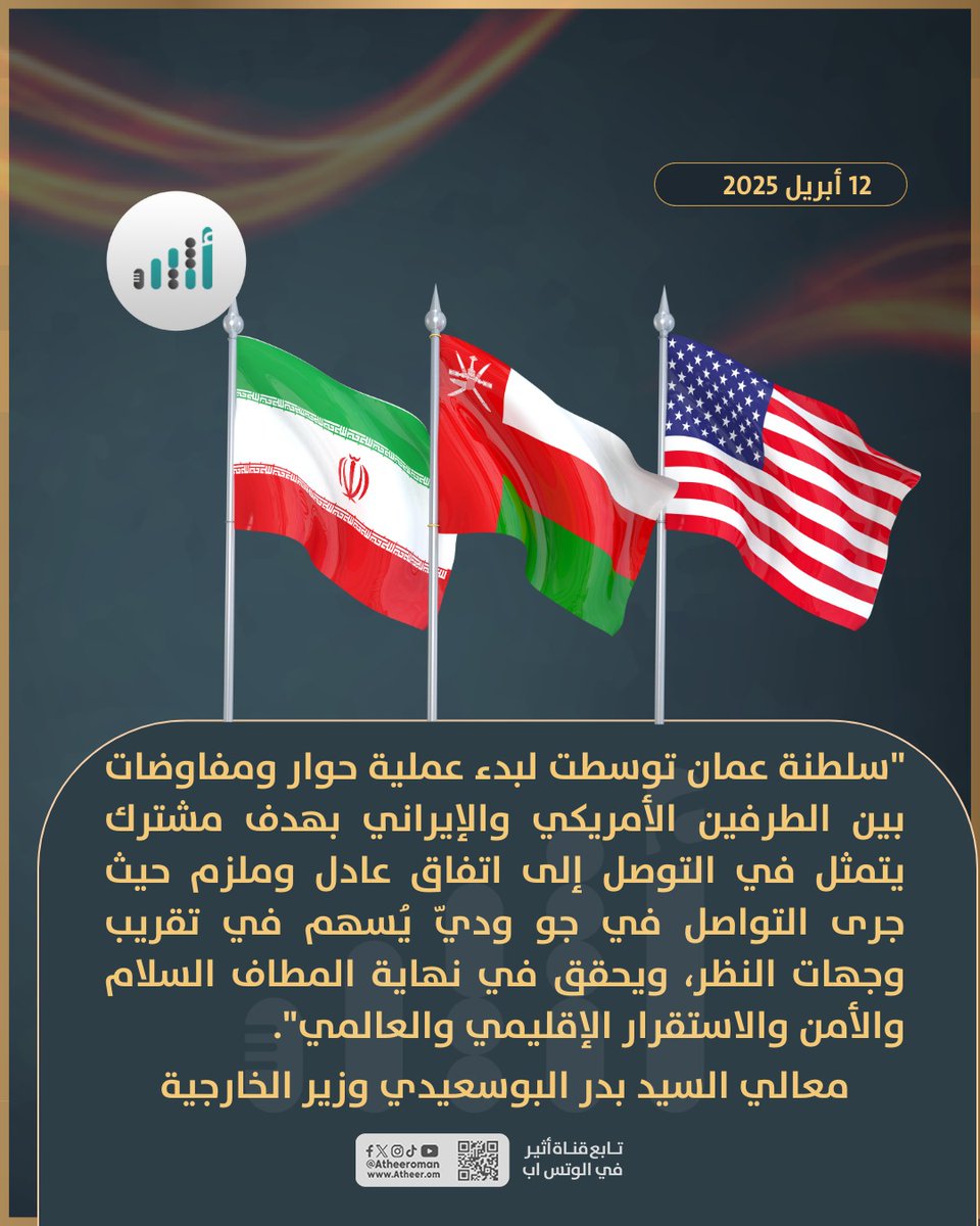 إِرْثُ الحِكْمَة

تَقفُ عُمانُ كضوءٍ هائِلٍ في آخِرِ النَّفقِ المُظلمِ 
نَفَقِ هذا العالمِ المائجِ في صراعَاتِه.
عَالَمُنا يُتْقِنُ صناعةَ الصراعِ أكثرَ مما يُحسنُ البناء... بناءَ الإنسان
وفي خِضمِّ هذا الغيابِ الإنساني تمضي عُمانُ بهدوءِ العارِفِ وثباتِ الواثِقِ
لتمارِسَ دورَها