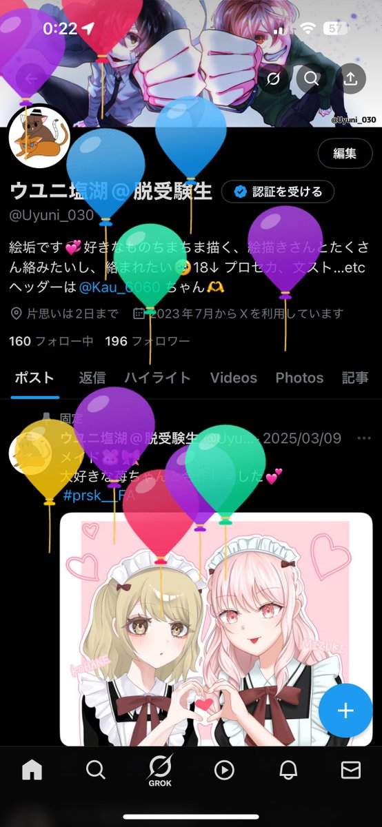 Uyuni_030's tweet photo. 今日、誕生日なんです、お久しぶりです…忙しくて浮上できないけど祝っては欲しいウユニです https://t.co/jd3MRv1C8v