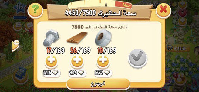 uami_l's tweet photo. مزرعة هاي داي للبيع 

لفل 116

الحظيرة 7500

الصومعة 4100

#هاي_داي 
#Hay_Day https://t.co/3RYmvzuOWY