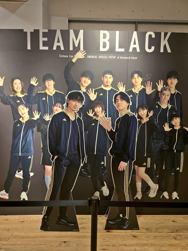 正規品販売！ トライストーン大運動会チームブラック綾野剛さん トップス