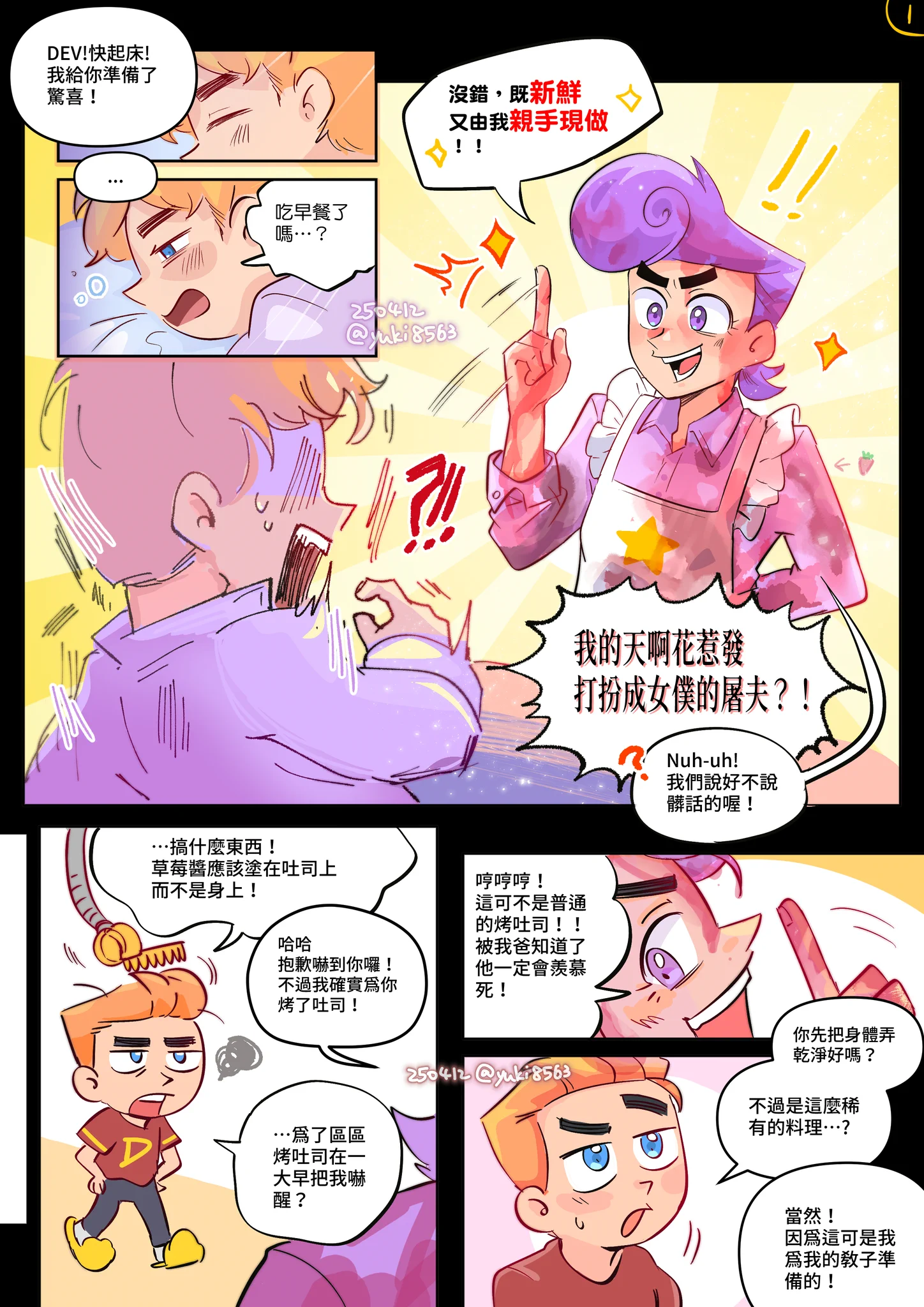 📖雪紀👉13🃏 on X: 
