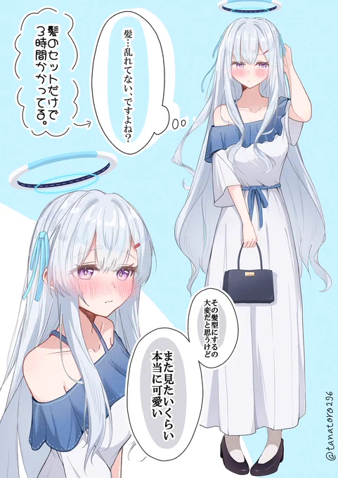 誕生日に先生とお出かけ(デート)することになり
お洒落をしたは良いものの雰囲気が違いすぎて
先生が気が付くか不安だったけど
普通に気がつく上に思ってたより褒められて
嬉しいノア
#ブルアカ #生塩ノア生誕祭2025 