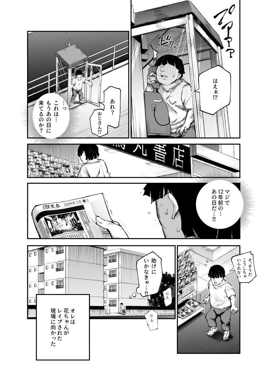 FANZA同人男性向け作品5本以上ご購入時   
    【20%OFF】クーポン適応!    
2025/04/14 11:59:59まで!

「にゅう工房」『大好きだった花ちゃんがハッピーバースデイプされた日EX タイムスリップして犯人を探し出せ!!』 
https://t.co/7kXvnZLb9I 
